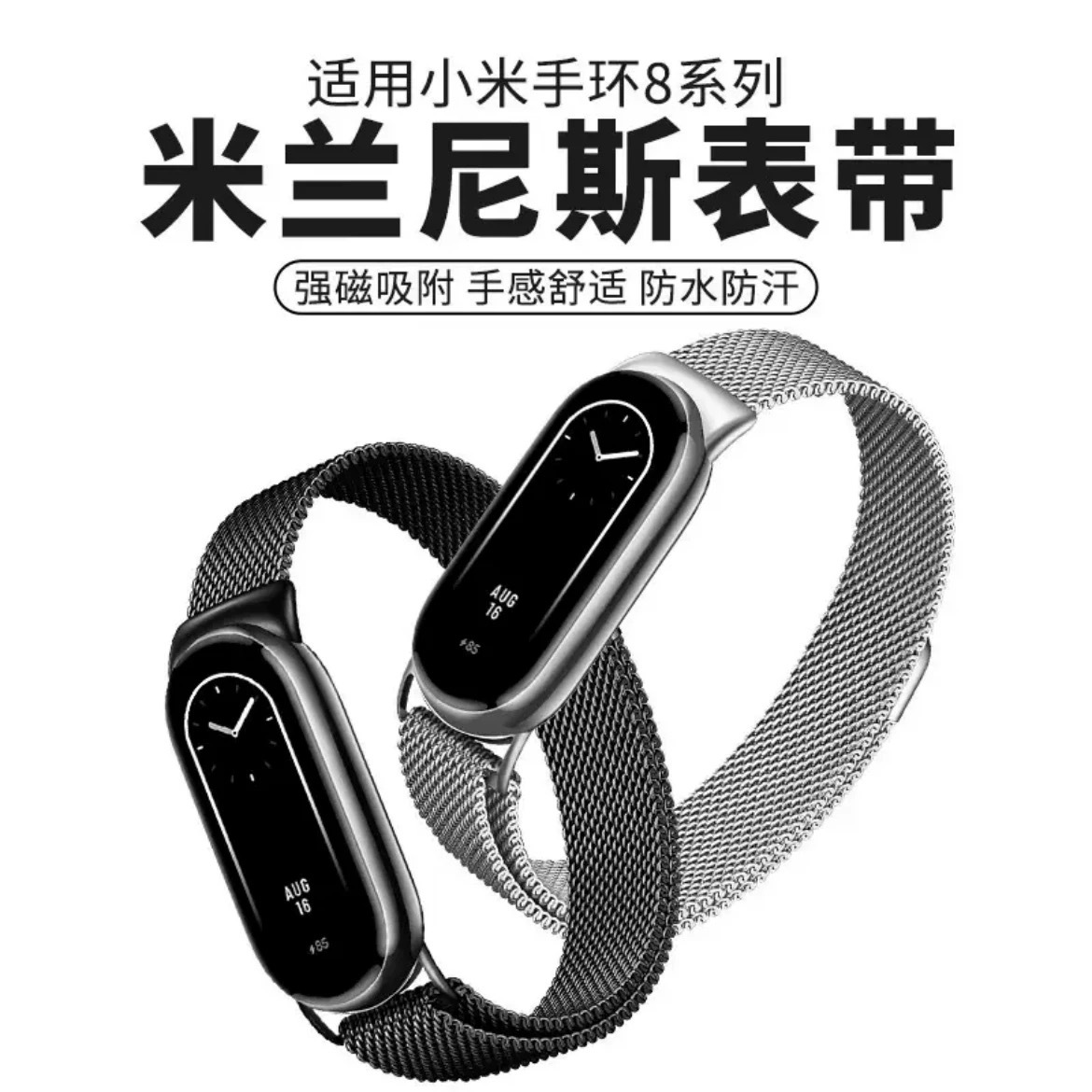 Suitable for Xiaomi Mi Band/9 Watch Strap Metal Magnetic 8/7Nfc Version Wrist Strap High-End 65 Watch Strap for Girls