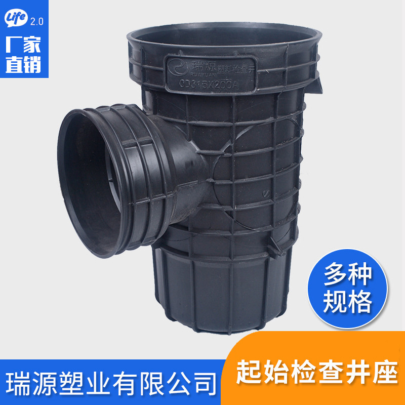 厂家供应排水塑料检查井雨水井小区市政工程沉泥起始检查井座