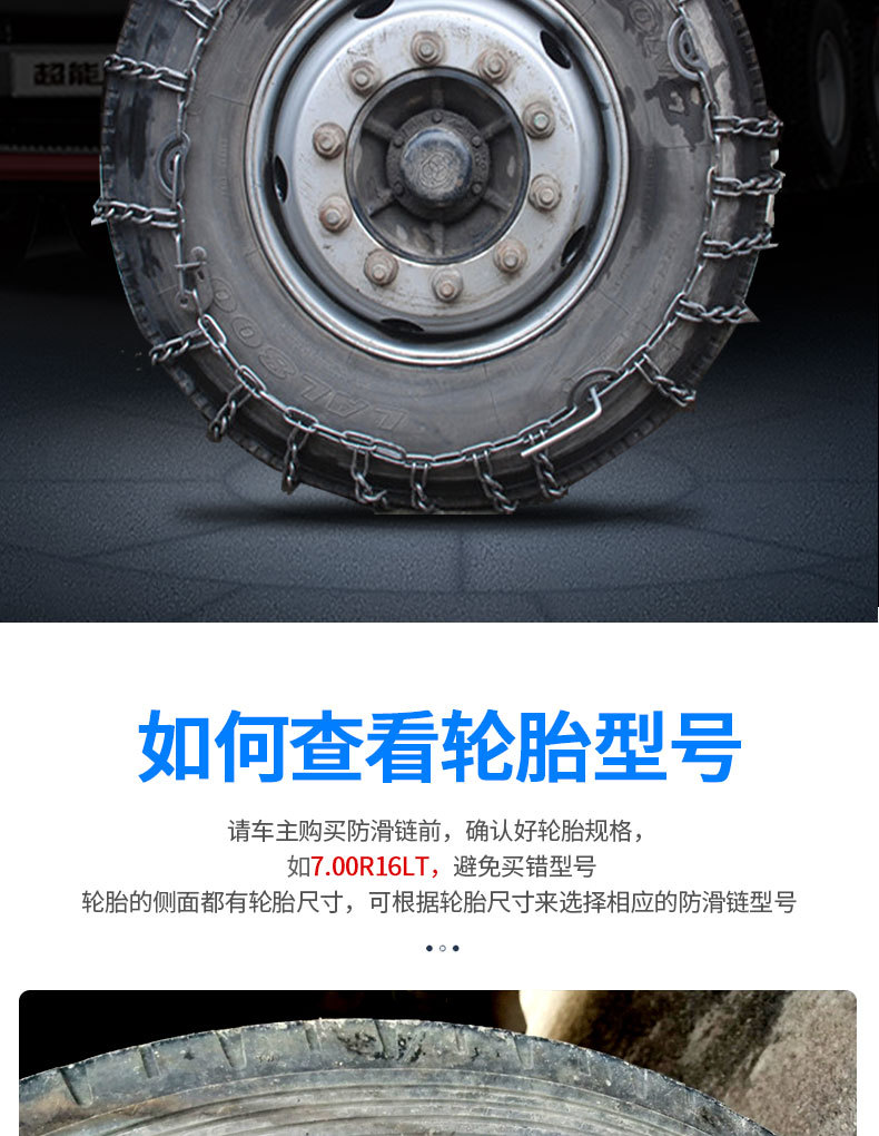 防滑链详情_05
