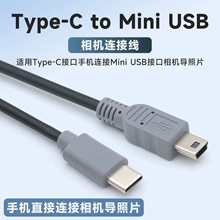 Type-c�Dmini usb���D�Ӿ���׿�֙CType-C�DT�Ϳ�OTG�����������~