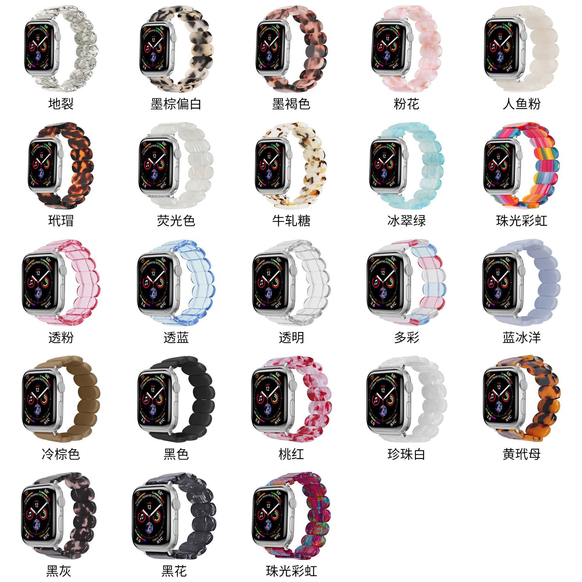 Suitable for Apple S10 Watch Applewatch789 Generation Elastic Oval Resin Iwatch9Ultra Strap