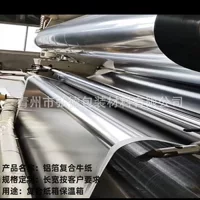 Бумажная пленка Композитная бумага Алюминиевая пластиковая композитная алюминиевая фольга Фильм Композитная крафт-бумага Цвет Алюминированная пленка Композитная бумага
