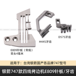 �y��747�ľ��i߅�Cᘰ�/���X���p�C���E809��߅�C�ܿ�����ᘰ�