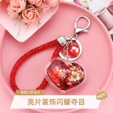 亚克力入油创意爱心钥匙扣流沙挂件入油瓶情侣背包挂饰配件钥匙链