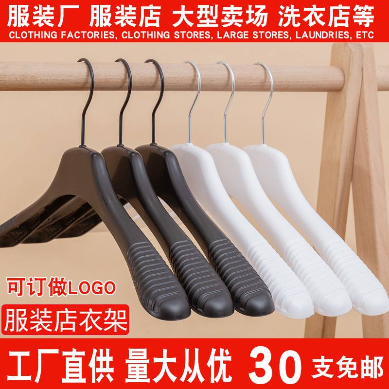 防滑家用塑料衣架服装店专用衣服挂衣架子无痕衣服架西装衣挂批发