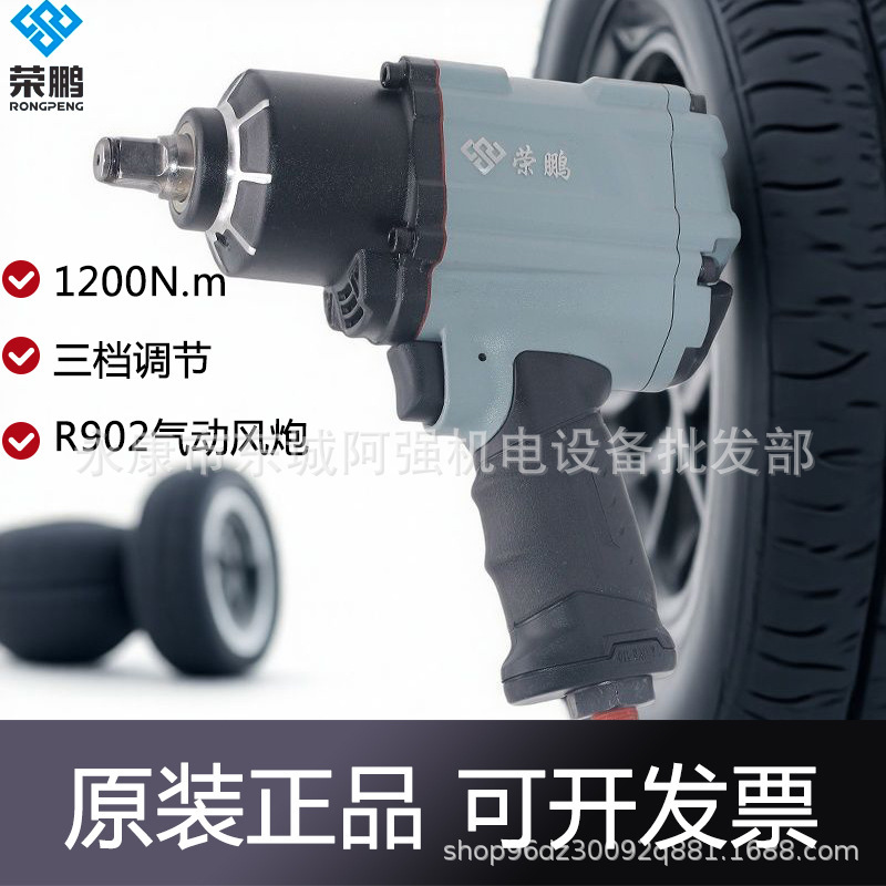 Rongpeng R902 Pneumatic Air Wrench with High Torque 1200N Impact Wrench 1/2 Small Air Gun Automotive Repair Pneumatic Tool Rongpeng R902 Pneumatic Air Wrench with High Torque 1200N Impact Wrench 1/2 Small Air Gun Automotive Repair Pneumatic Tool