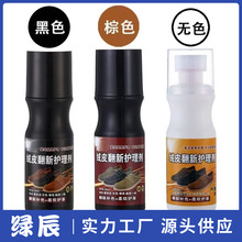 家用绒皮翻新护理剂翻绒皮护理磨砂皮翻毛皮补色鞋油液体鞋粉清洁