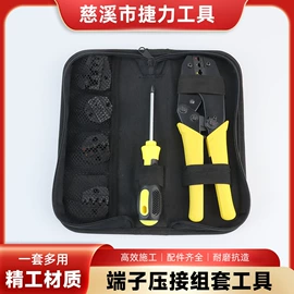 压接钳;剥线钳;其他钳类工具