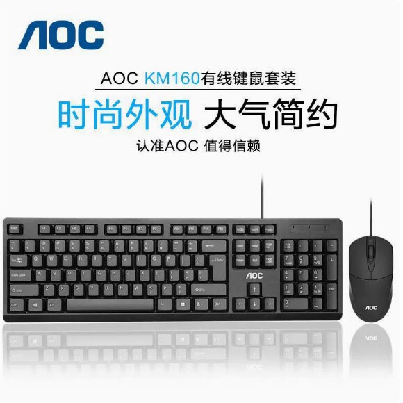AOC KM160 Wired Keyboard and Mouse Combo Set for Home Office Business USB+USB Keyboard and Mouse