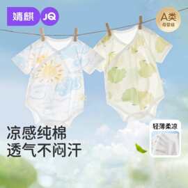 婧麒包屁衣婴儿春夏季薄款连体衣新生儿衣服宝宝三角爬服透气夏装