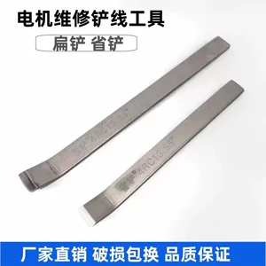 Motor Repair Tools, Curved Flat Shovel, Motor Repair and Wire Removal, Wire Cutting and Stripping Tool, Stainless Steel Wire Stripping Tool