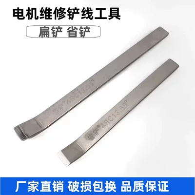 Motor Repair Tools, Curved Flat Shovel, Motor Repair and Wire Removal, Wire Cutting and Stripping Tool, Stainless Steel Wire Stripping Tool