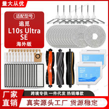 ��׷Ғ�ߵؙC����L10s Ultra SE����L߅ˢ�Vо��Ĩ�����m���Ĳ�