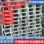 制造工业304c型钢槽钢
