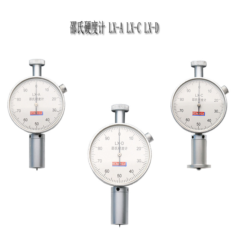 邵氏硬度计 便捷式橡胶硬度计 硅胶/玻璃/海绵硬度计LX-A-C-D