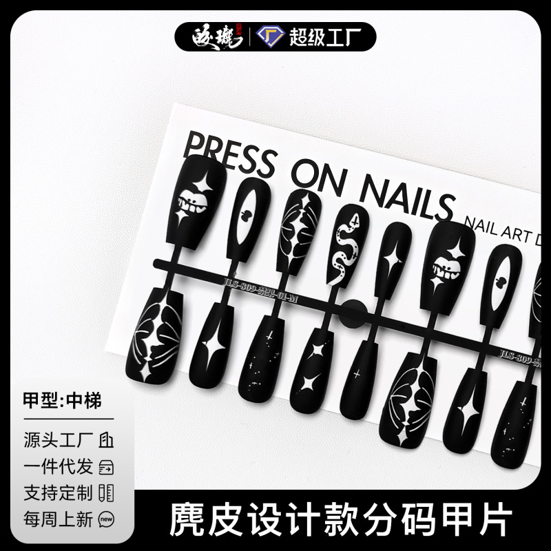 [Jiaolong] Autumn and Winter New Forbidden Fruit Black and White Suede Seal Design Wear Armor Advanced Nail Art Gentle and White