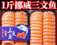 三文鱼新鲜冰鲜刺身新疆国产鲑中段当天切500g鱼腩现杀鱼尾即食