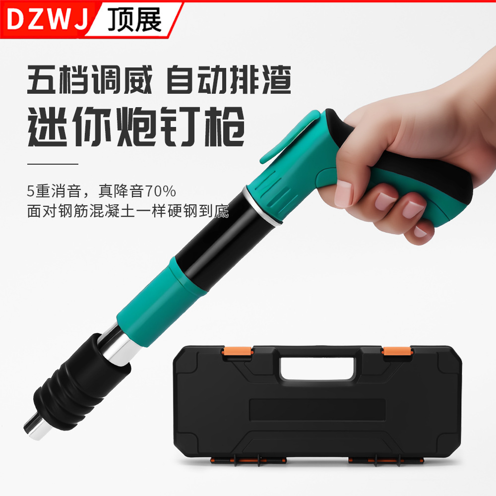 外贸代发迷你射钉枪 吊顶消音打钉器 便携式管卡安装强力炮钉枪
