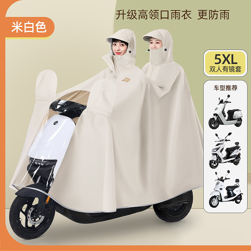 Beimei 電気自動車レインコート肥厚ロング全身オールインワン暴風雨ダブルサイクリングオートバイバッテリーカーポンチョ|undefined