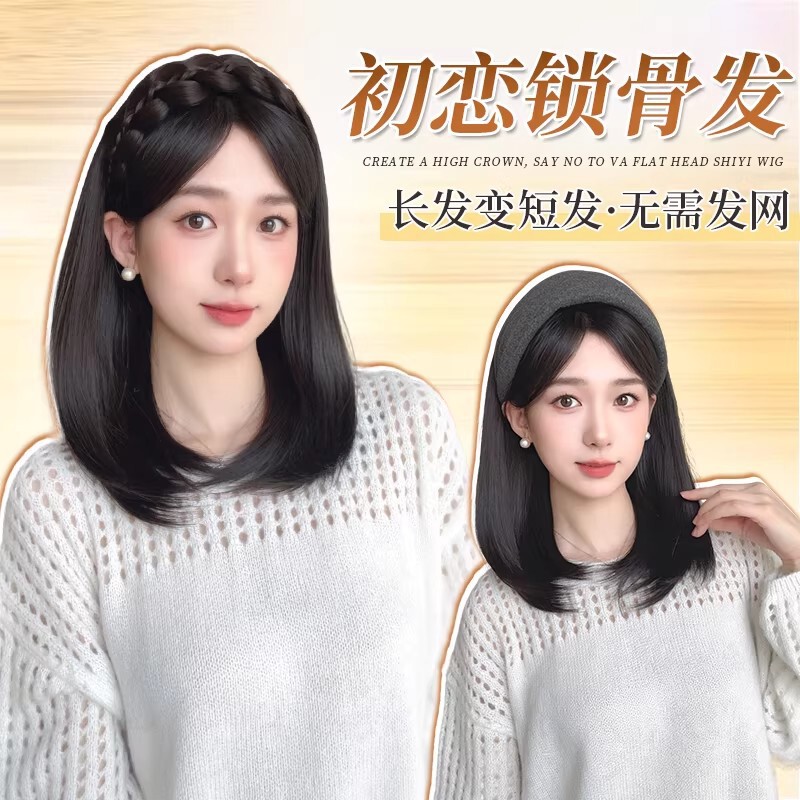 Wig Headband Combo for Women, Slightly Inward-Curled, Fluffy, Natural Medium-Long Hair, Fishbone Braid Headband, High Crown Full Headpiece