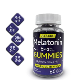 膳食补充;软糖;维生素