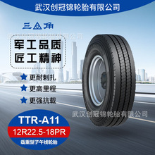 三角正品轮胎卡客车钢丝轮胎12R22.5-18PR TTR-A11 全轮位