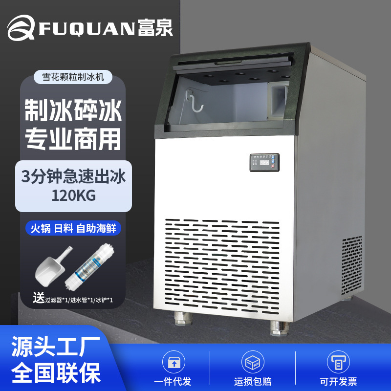 Cross-Border Snowflake Ice Machine Commercial Hot Pot Restaurant Sashimi Salmon Granular Ice Making Crushed Ice All-In-One Machine Fully Automatic