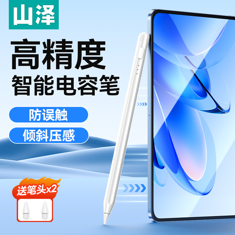 ShanZe sig'imli qalam Apple ipad sensorli qalam tablet ipad pencil birinchi va ikkinchi avlod universal qo'l yozuv qalami uchun