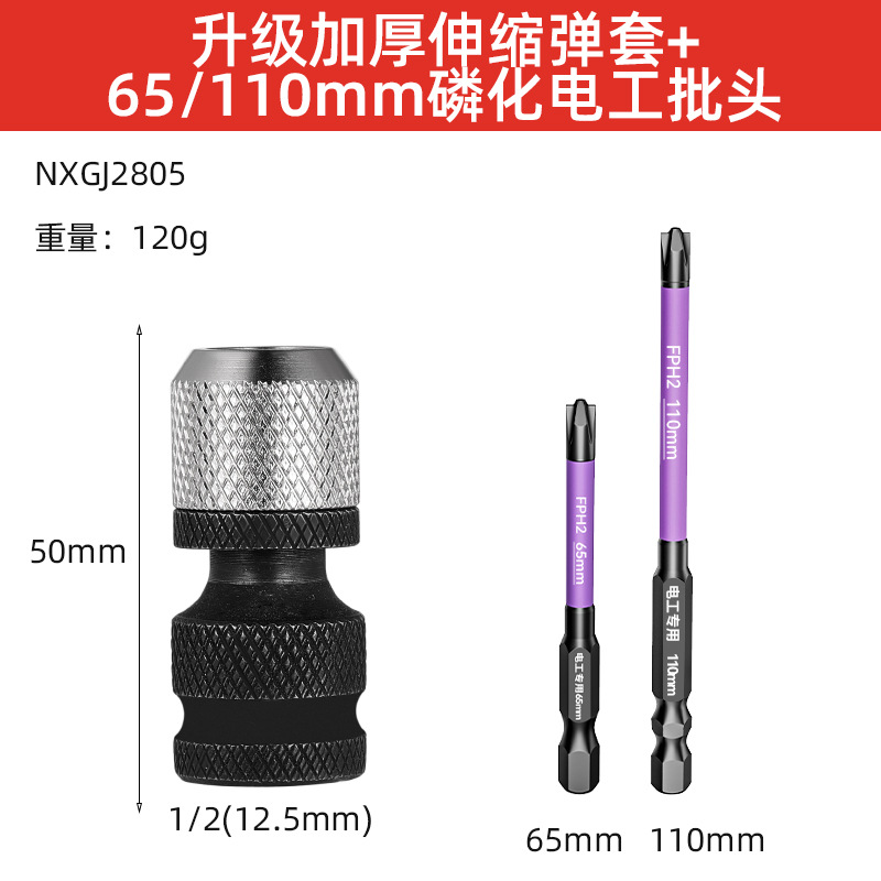 Cabeza de conversión de llave eléctrica multifuncional de refuerzo magnético general con manguito elástico telescópico grueso