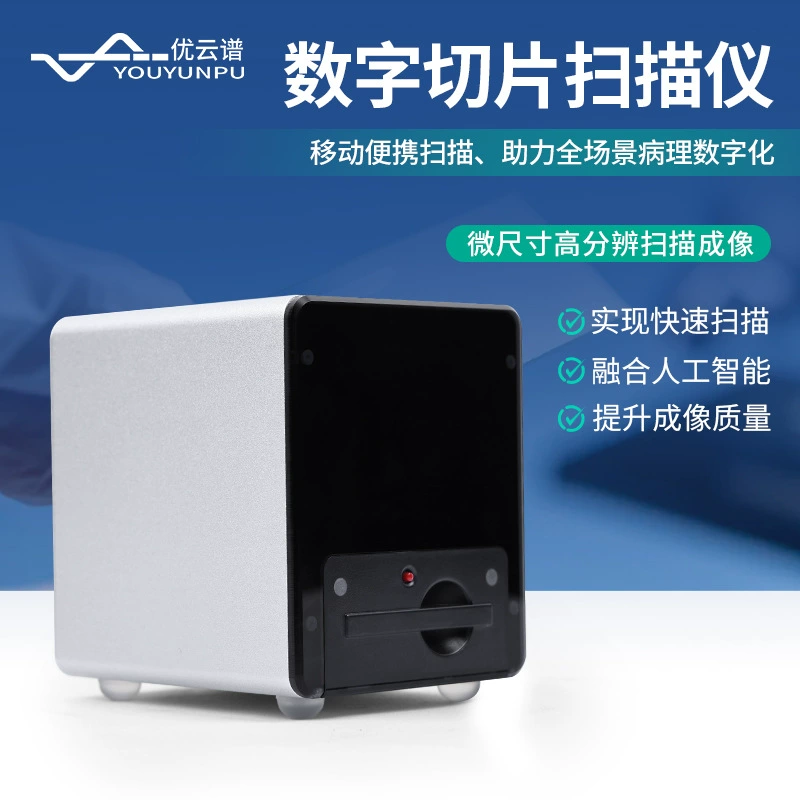 Цифровой патологический сканер, портативный сканер, система сканирования цифровых патологических стеклянок, сканер для цифровых стеклянок
