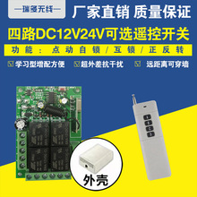 ֱ��4��·12V24V�o���b���_�P3000�׵��l����늙C�c��늄��T