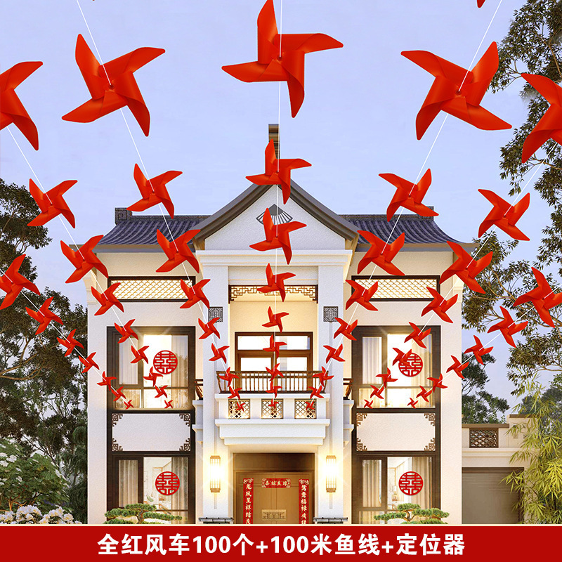 进免结婚院子小红旗拉绳彩旗挂饰三角形拉旗串旗定 制吊旗红色旗|undefined