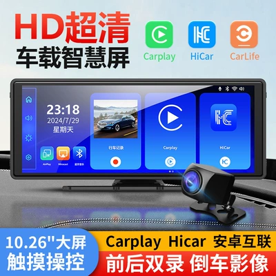 10.26inch Cayplay Dual Recording Car Recorder Bluetooth Player Pnd Hands-Free Fm Smart Screen (Car mp5)
