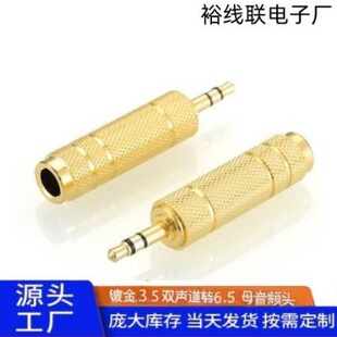 Gold-plated 3.5 to 6.5 female audio connector earphone microphone and computer electric piano converter microphone converter head