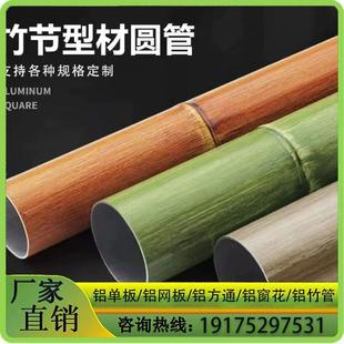仿竹节铝圆管竹纹铝竹管纹竹节铝竹管商场吊顶篱笆隔断竹-阿里巴巴