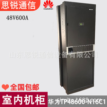 �A��TP48600B-N16C1�҃��Դ��48V600Aͨ�Ż�վ�C�����Dֱ�_�P��