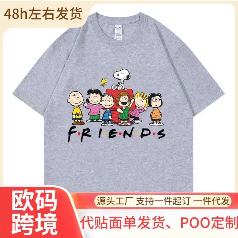 [European Size Cotton T-Shirt] Snoopy Friends Cartoon Anime Women's T-Shirt Summer Short Sleeve Men's T-Shirt Top 2