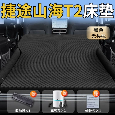 Car Sleeping Artifact, Vehicle-mounted inflatable bed - jietu-shanhai-t225-25-jietu-special-for-jietu-shanhai-t2-black-headless-pillow-wave-dot-wing-model