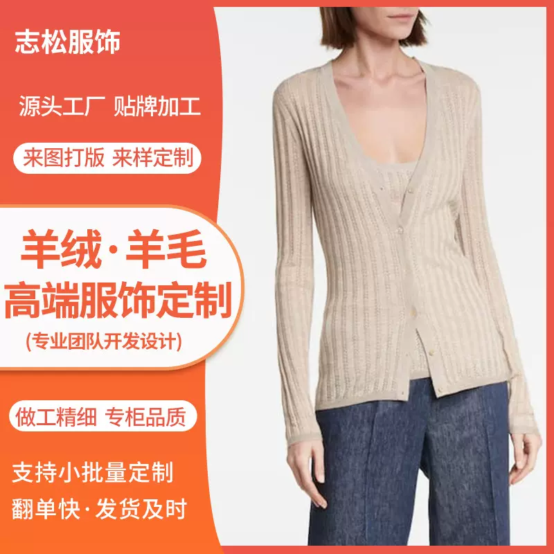 欧美跨境女装羊绒混纺V领开衫毛衣加工百搭气质针织衫定制厂亮片