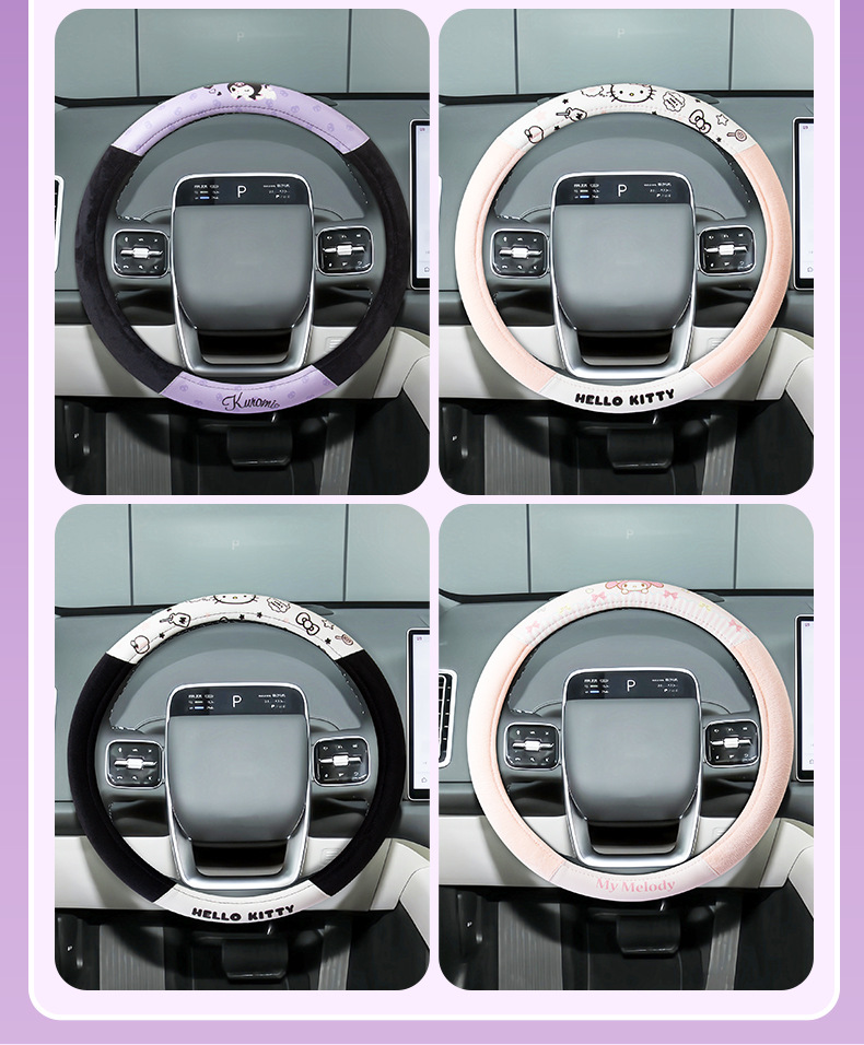 Car steering wheel cover non-slip cartoon cute handle cover plush stitching women's car warm protective cover car accessories