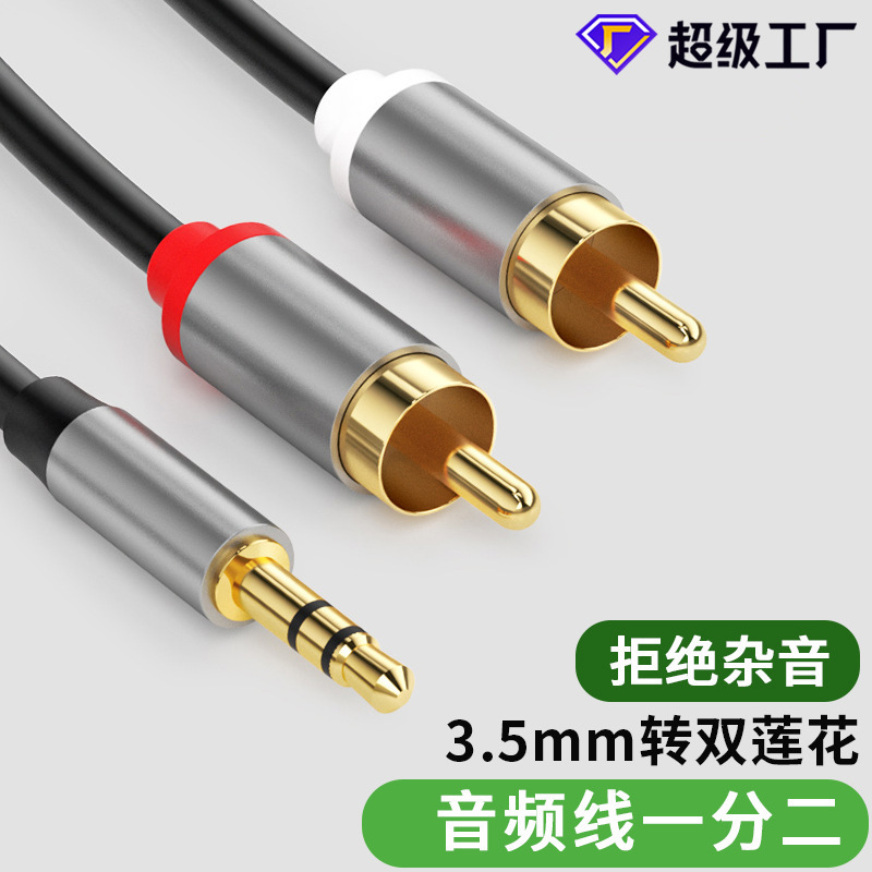 Audio line one half 3.5mm to double lotus audio line computer mobile phone cable rca one half audio line