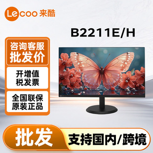 �����@ʾ��Lecoo B2211E/H 21.5Ӣ��75HZ���{��VGA+HDMI�@ʾ��