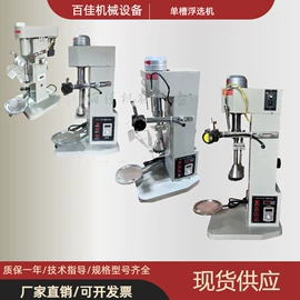 浮选设备;其他分离设备;其他粉碎设备