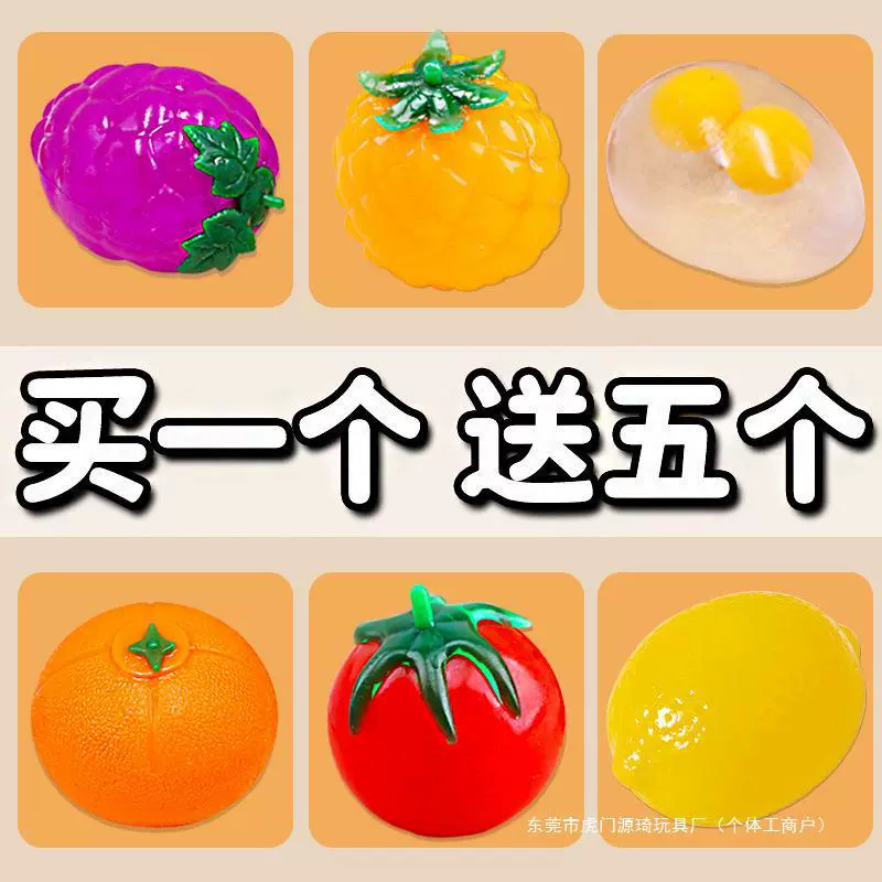 仿真食物水果双黄蛋捏捏乐玩具草莓包子发泄儿童食玩女孩网袋其他