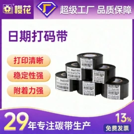 不干胶标签;打印纸;收银纸