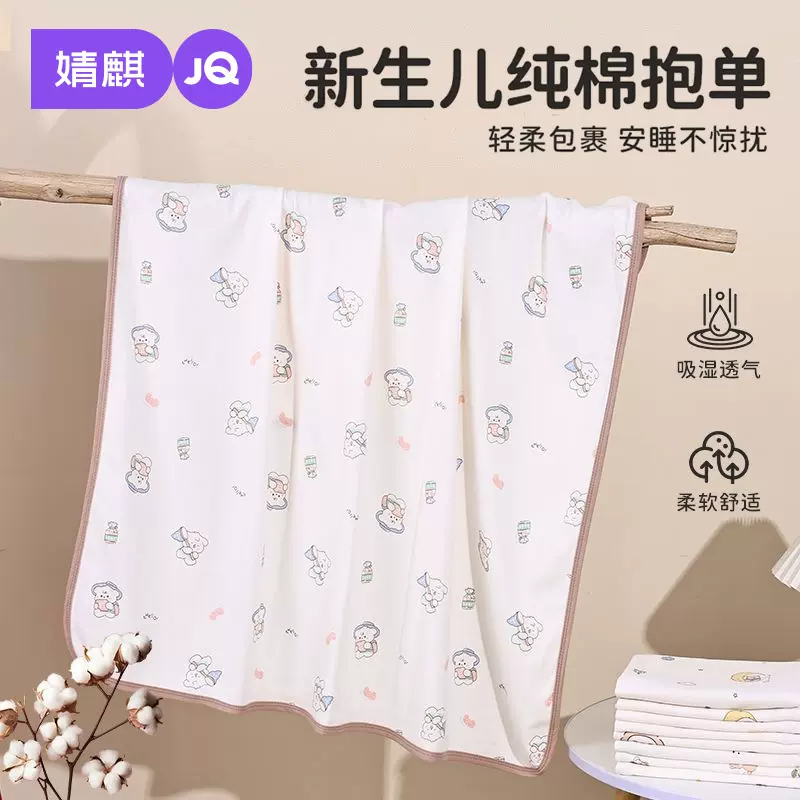 婧麒包单初生婴儿新生儿纯棉包巾薄款产房宝宝包被a类四季