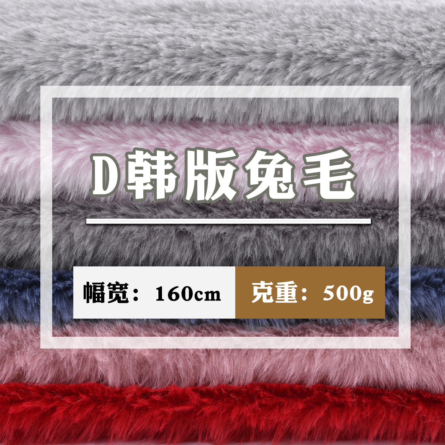 人造毛皮 韩版兔毛 加厚大雪兔 超柔仿兔毛 服装玩具鞋材绒布面料