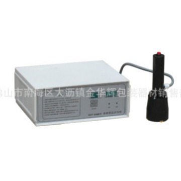 金华辉包装机厂供应小口径电磁感应铝箔封口机 尖嘴瓶子封口机