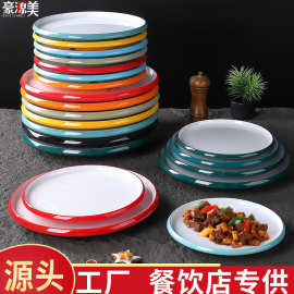密胺圆形烧烤盘子自助餐火锅菜盘平盘盖饭盘商用饭店专用炒菜盘子
