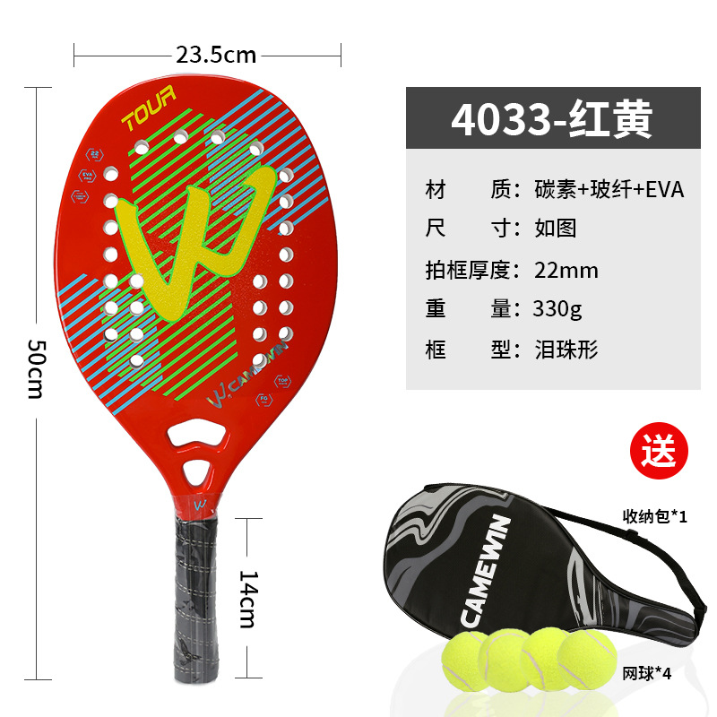 4033 빨간색과 노란색